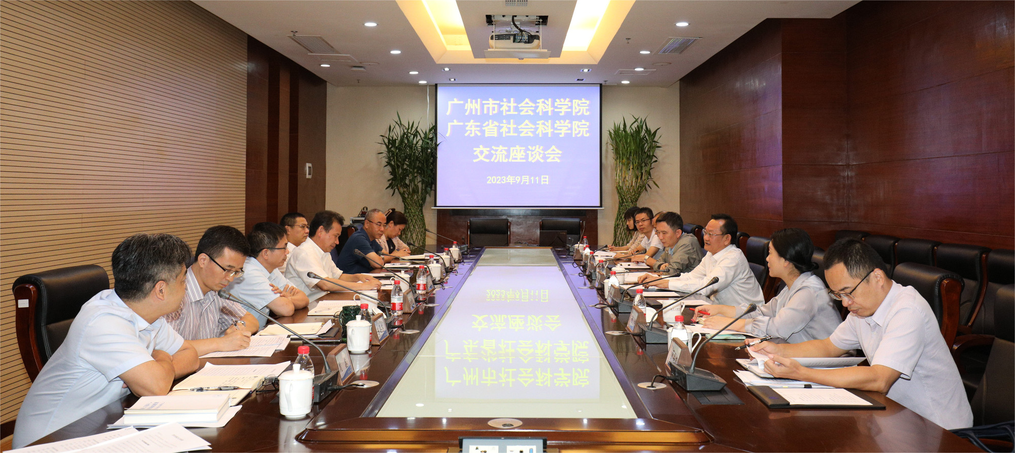 广州市社科院领导张跃国来省社科院座谈交流